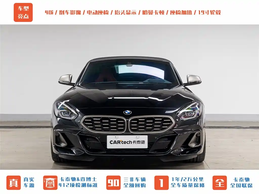 BMW Z4 2022 Facelift M40i M Performance Edition