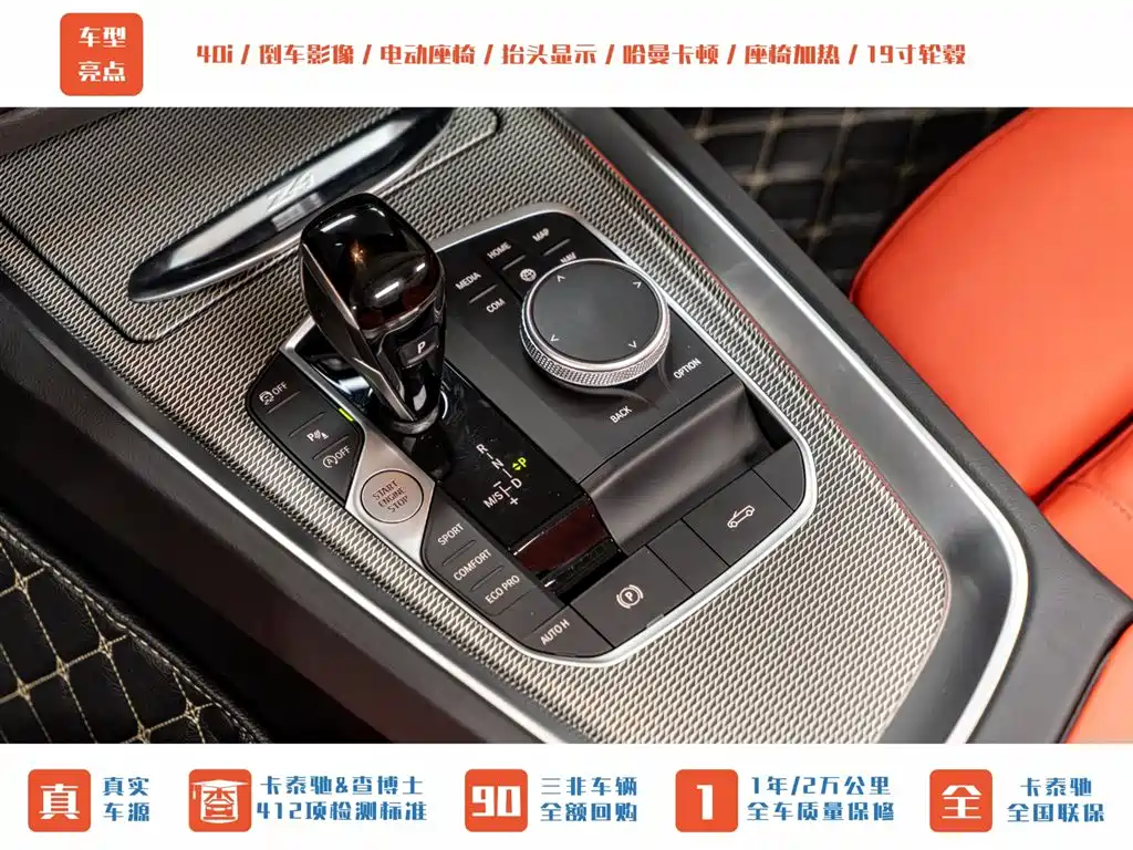 BMW Z4 2022 Facelift M40i M Performance Edition