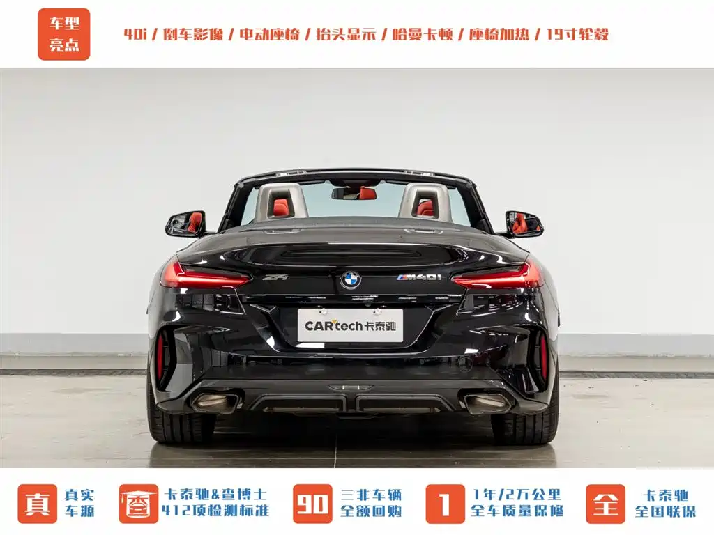 BMW Z4 2022 Facelift M40i M Performance Edition