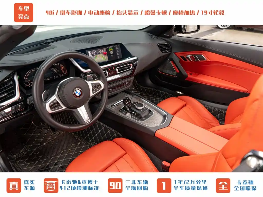 BMW Z4 2022 Facelift M40i M Performance Edition
