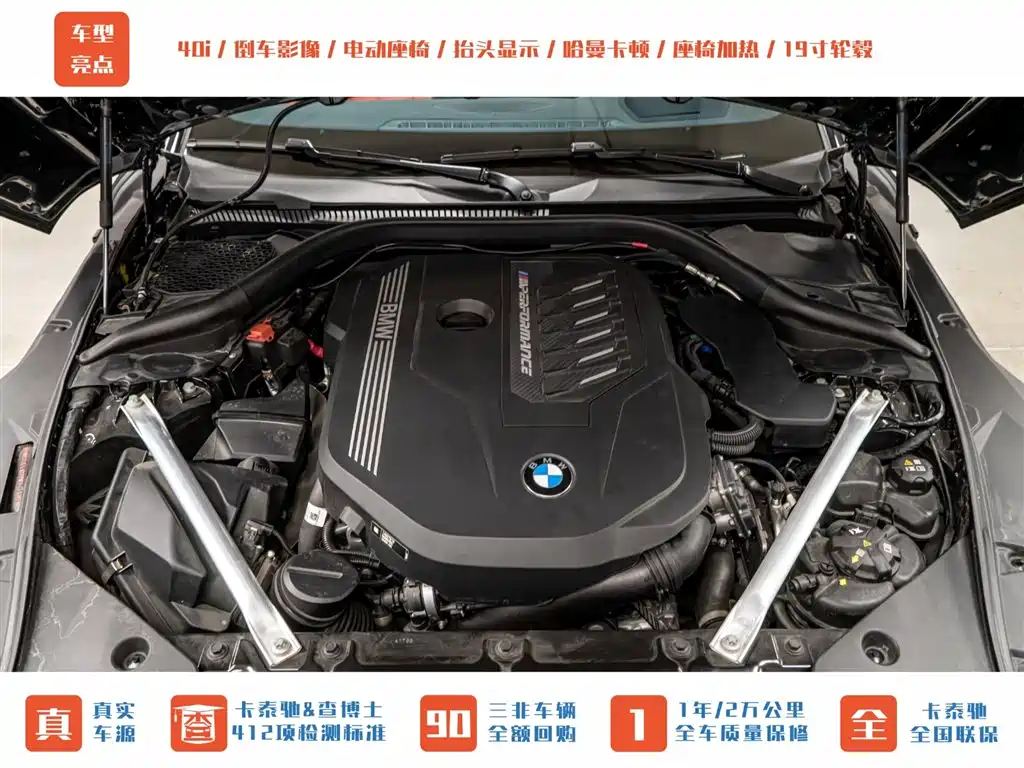 BMW Z4 2022 Facelift M40i M Performance Edition