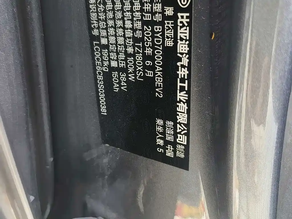 BYD E7 2025 Model 520 Smart Edition