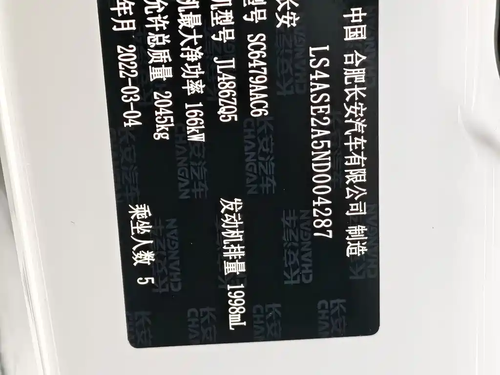 Changan CS75 PLUS 2022 Second Generation 2.0T Automatic Navigation Edition