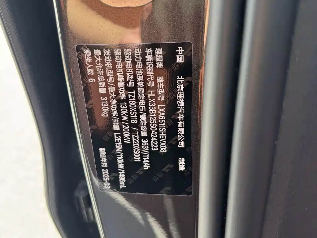 L8 2024 Max