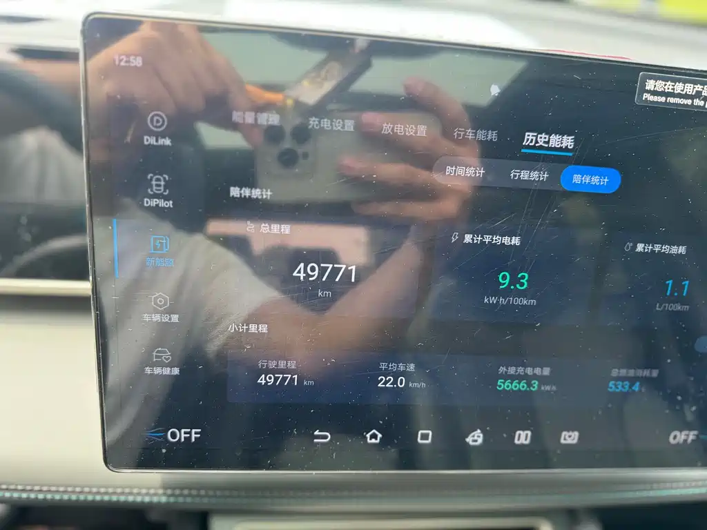 Qin L 2024 DM-i 120KM Leading Edition