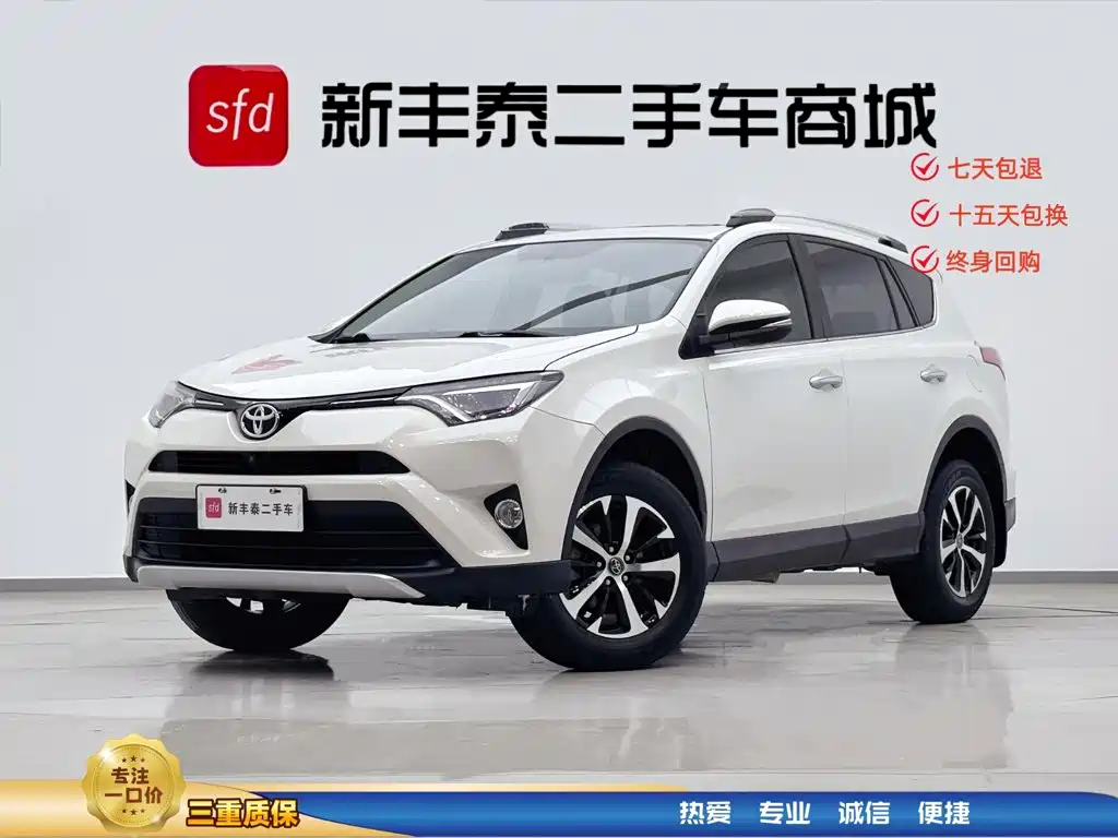 RAV4 2019款 2.0L CVT两驱智尚版 国VI
