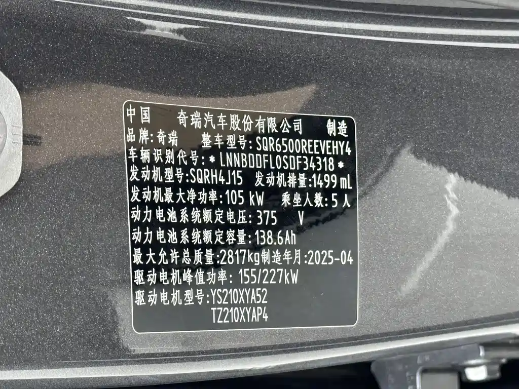 智界R7 2025款 增程 331km Ultra