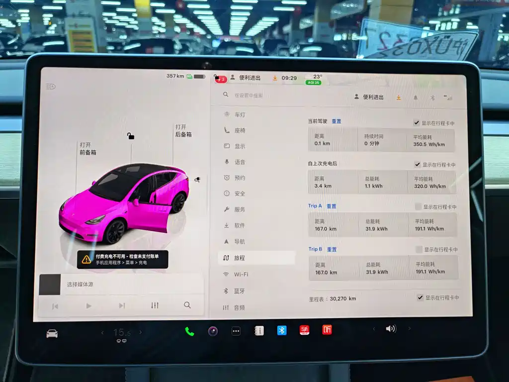 Model Y 2022 Rear-Wheel Drive Edition