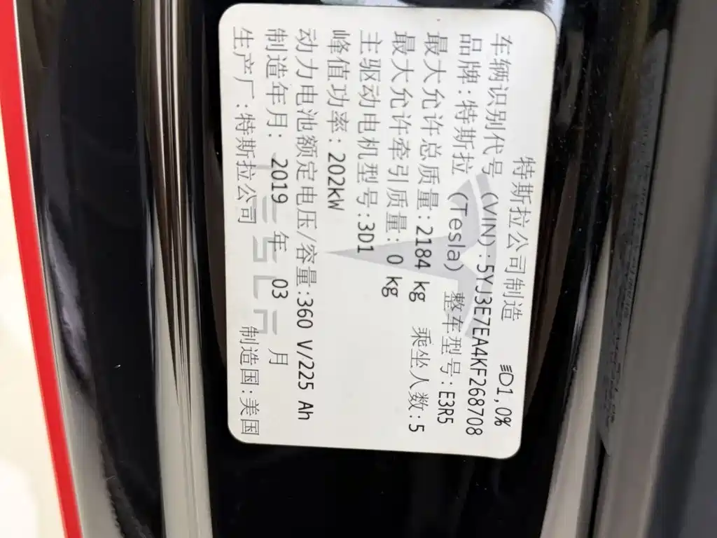 Model 3 Long Range Rear-Wheel Drive 2019 Import Edition