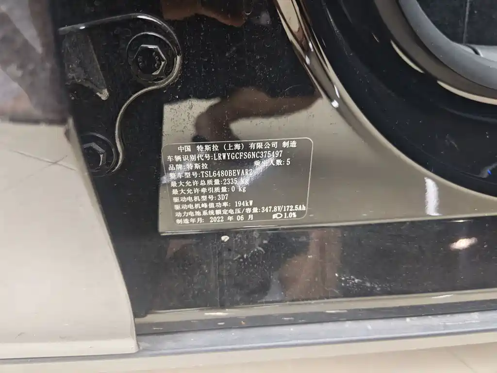 Model Y 2022 Rear-Wheel Drive Edition