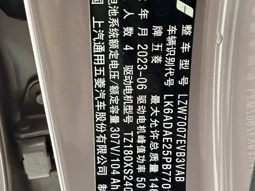 Wuling BenGuo 2023 333km Lingxi Interconnection+ Edition