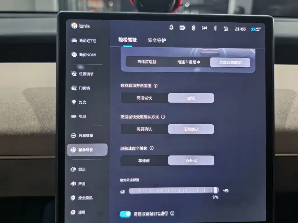 NIO ET5 2022 75kWh