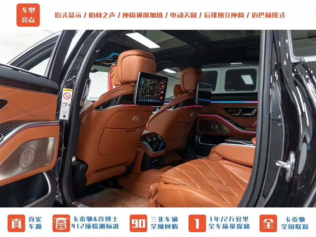 Maybach S-Class 2023 S 480 4MATIC