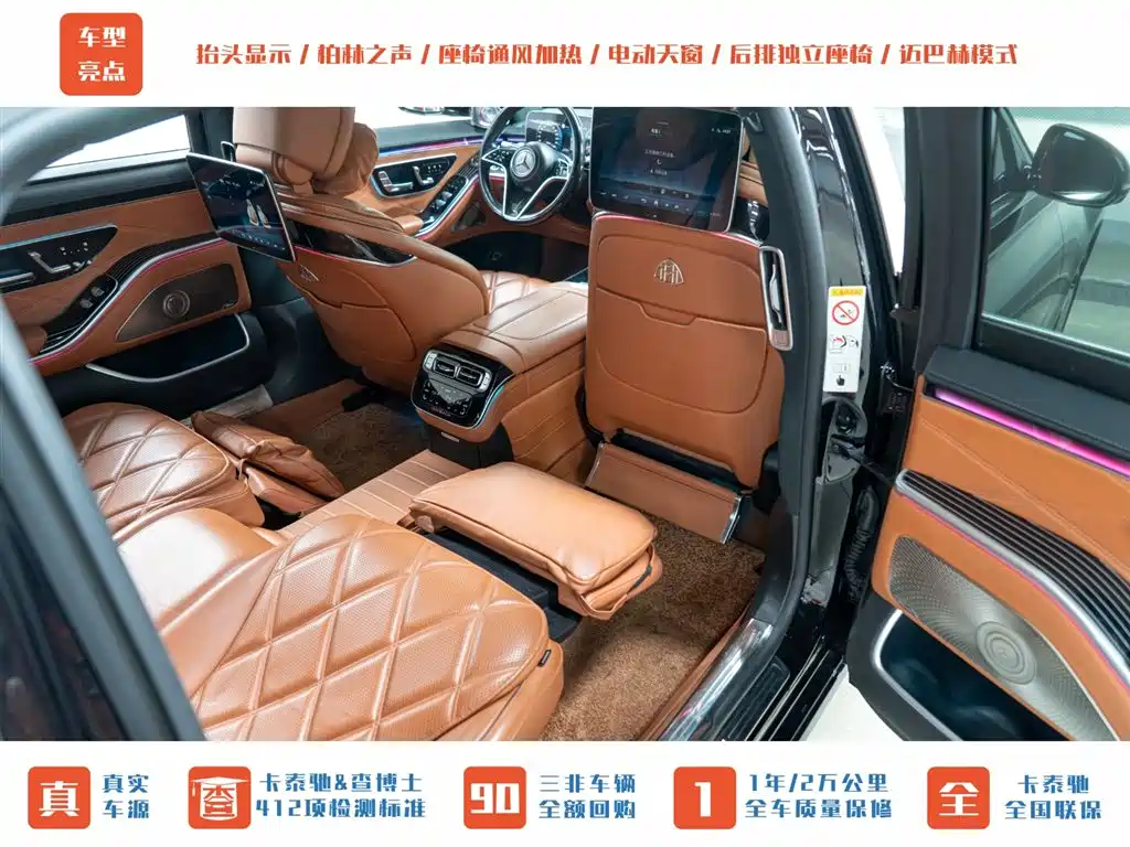 Maybach S-Class 2023 S 480 4MATIC