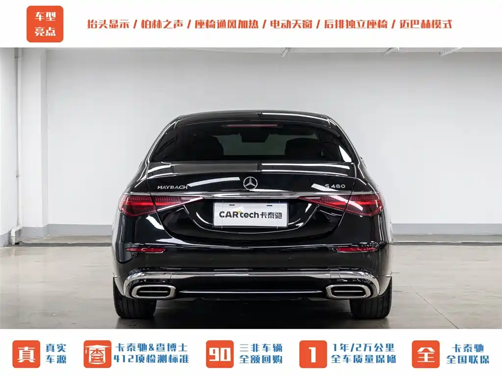Maybach S-Class 2023 S 480 4MATIC