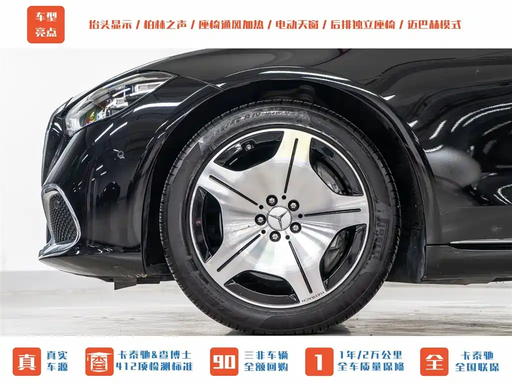Maybach S-Class 2023 S 480 4MATIC