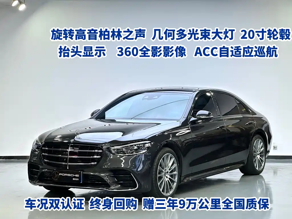 Mercedes S-Class 2021 S 450 L 4MATIC