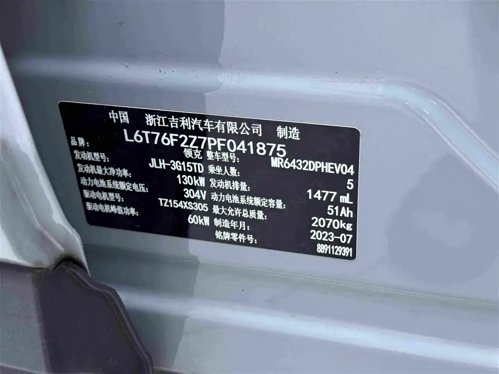 LEON 06 EM-P 2023 1.5T Remix PHEV Pro