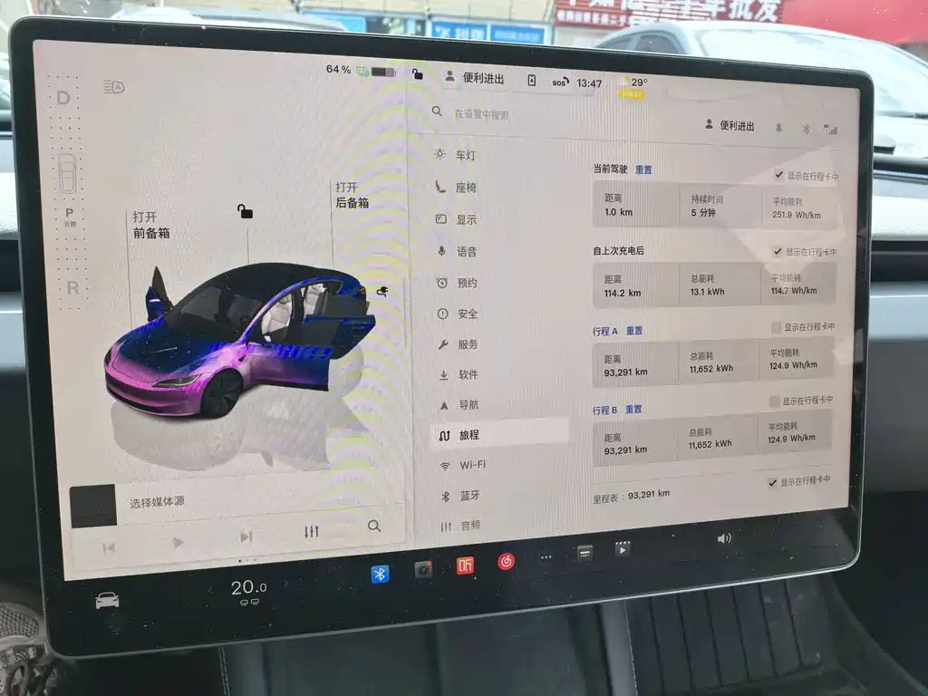 Model 3 Rear-Wheel Drive 2023