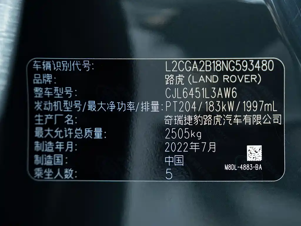 Range Rover Vogue 2021 249PS R-Dynamic First Edition Limited Edition