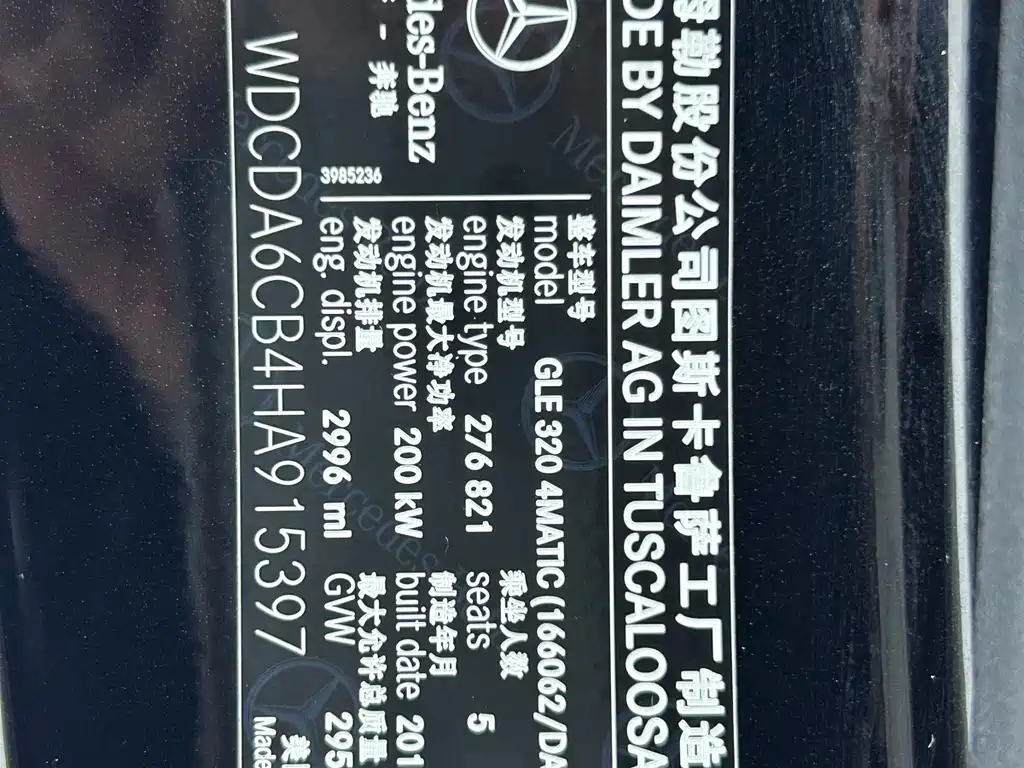 Mercedes-Benz GLE 2017 GLE 320 4MATIC Luxury Edition