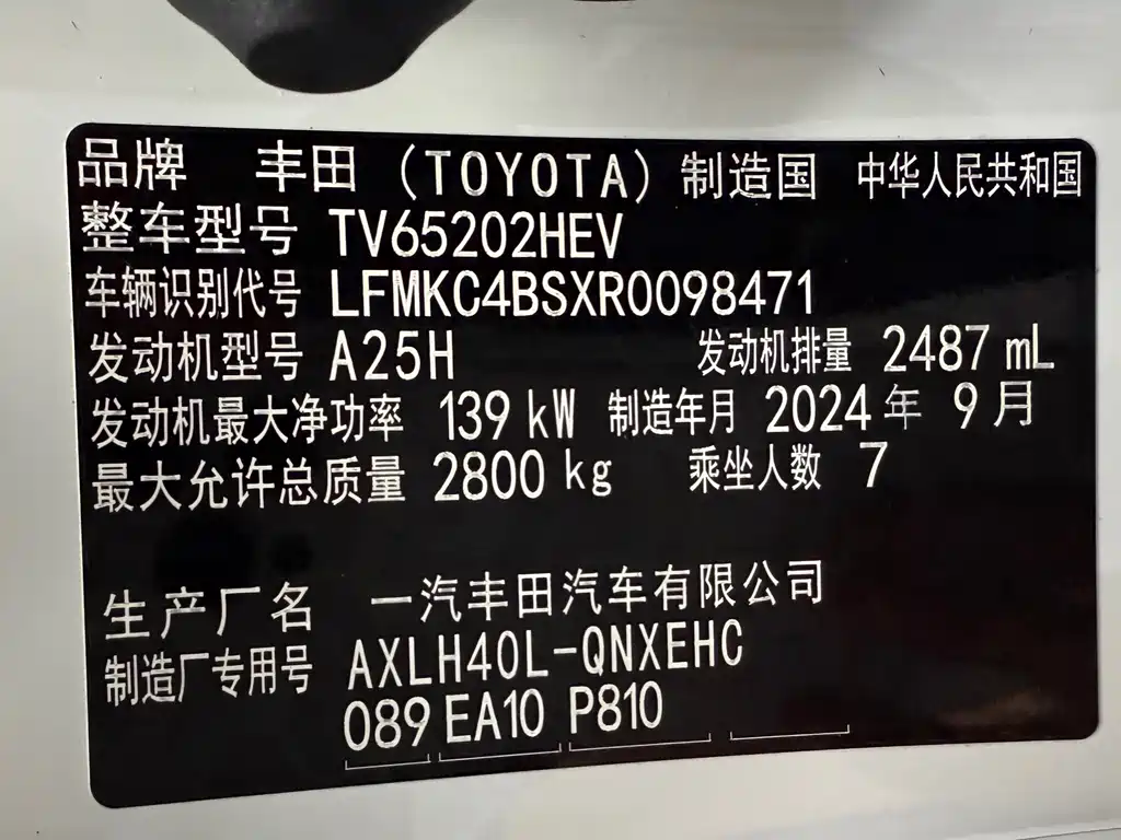 Gravita 2023 2.5L Hybrid Comfort Edition
