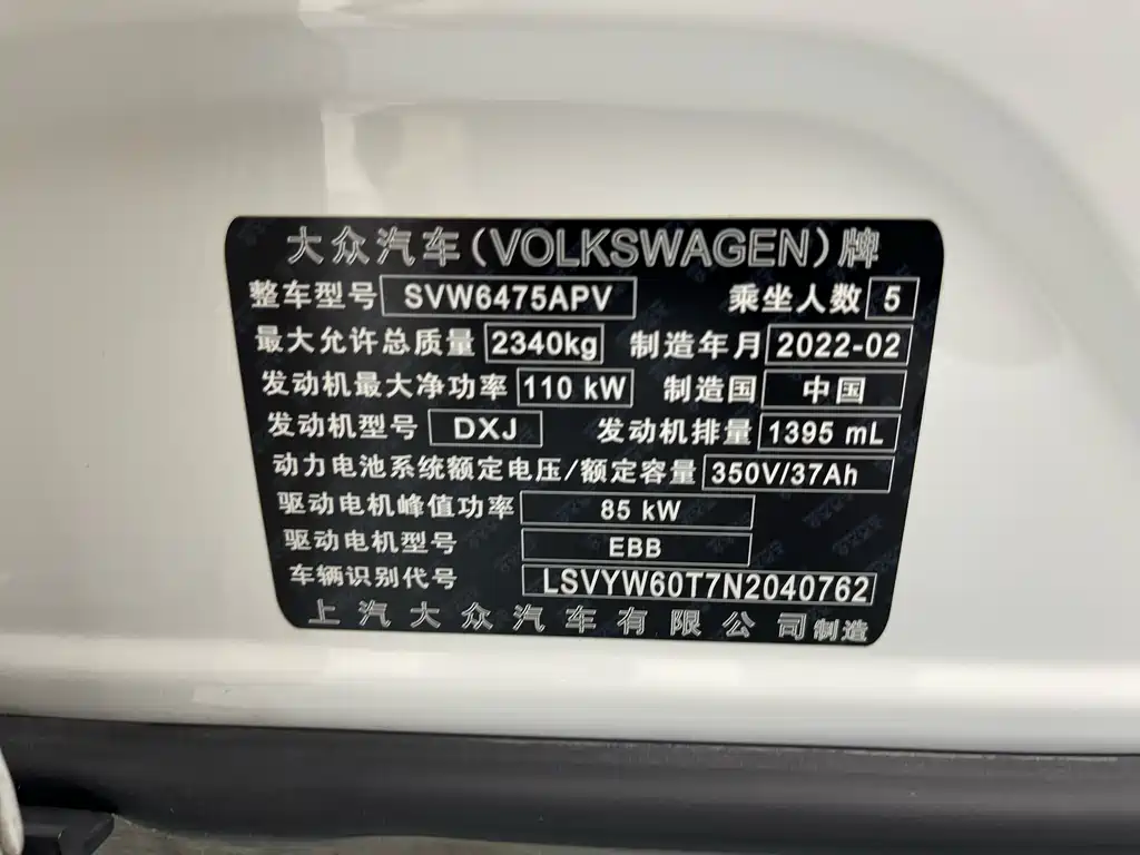 Touguan L Plug-in Hybrid 2022 Model 430PHEV Plug-in Hybrid Prestige Edition