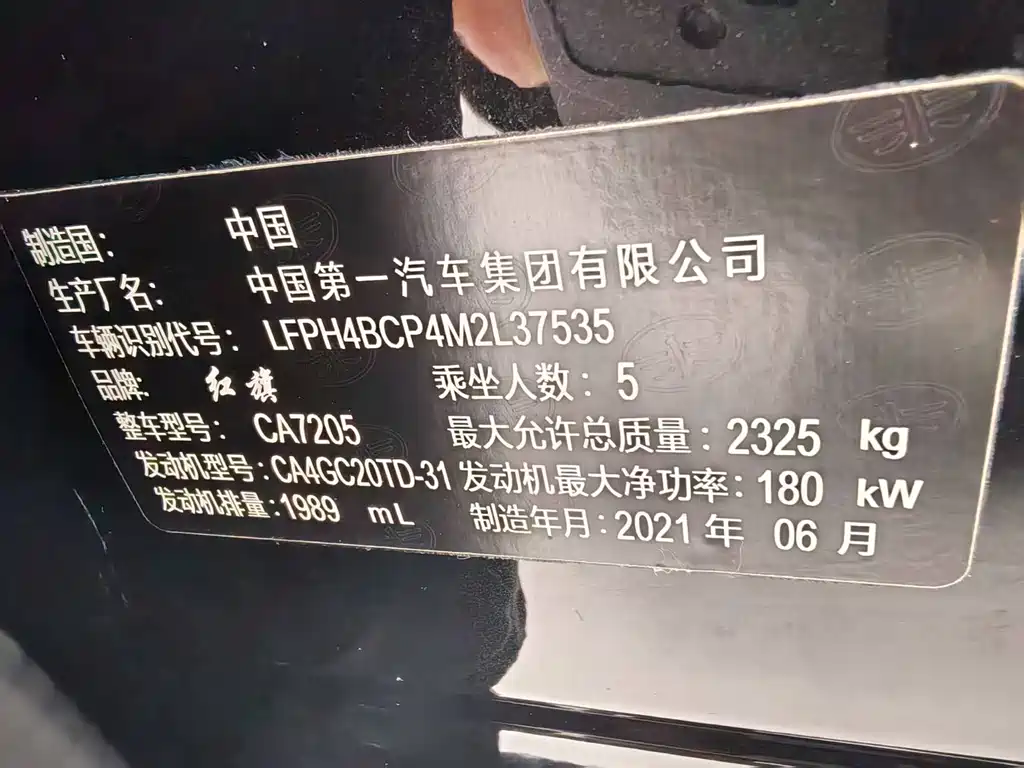 Hongqi H9 2020 Model 2.0T ZhiLian QiChang Edition