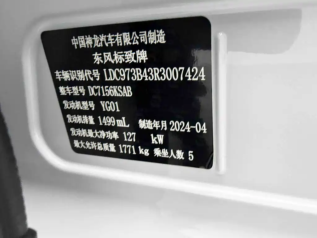 Peugeot 408 2024 360THP Laphi Edition