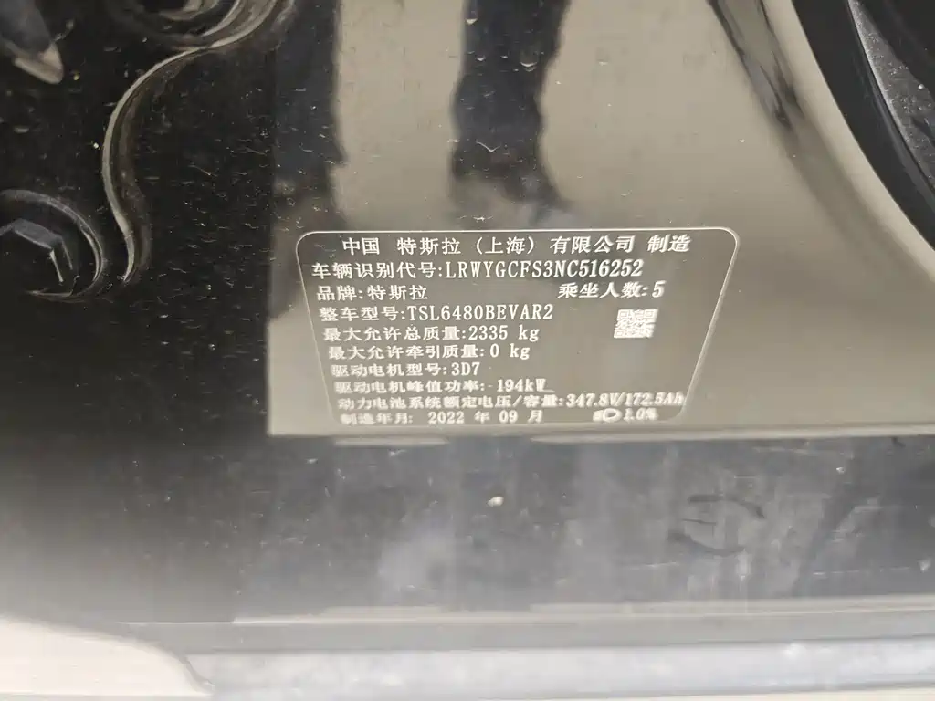 Model Y 2022 Rear-Wheel Drive Edition