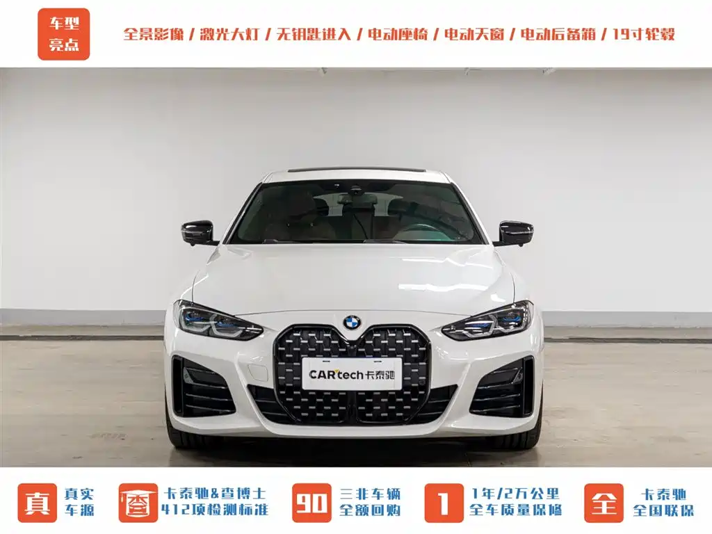 BMW 4 Series 2022 425i Gran Coupe M Sport Nightshade Package