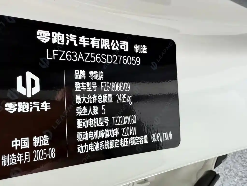Zero跑 C11 2026 Edition Pure Electric 640 Laser Radar Smart尊 Edition