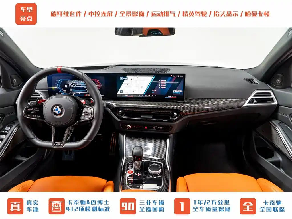 BMW M3 2024 Model Thunder Edition