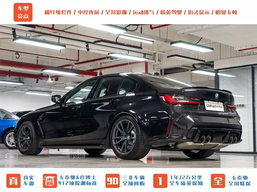 BMW M3 2024 Model Thunder Edition