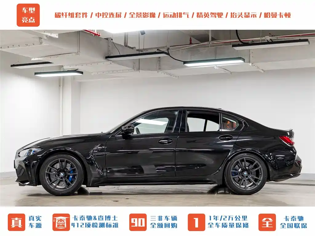 BMW M3 2024 Model Thunder Edition