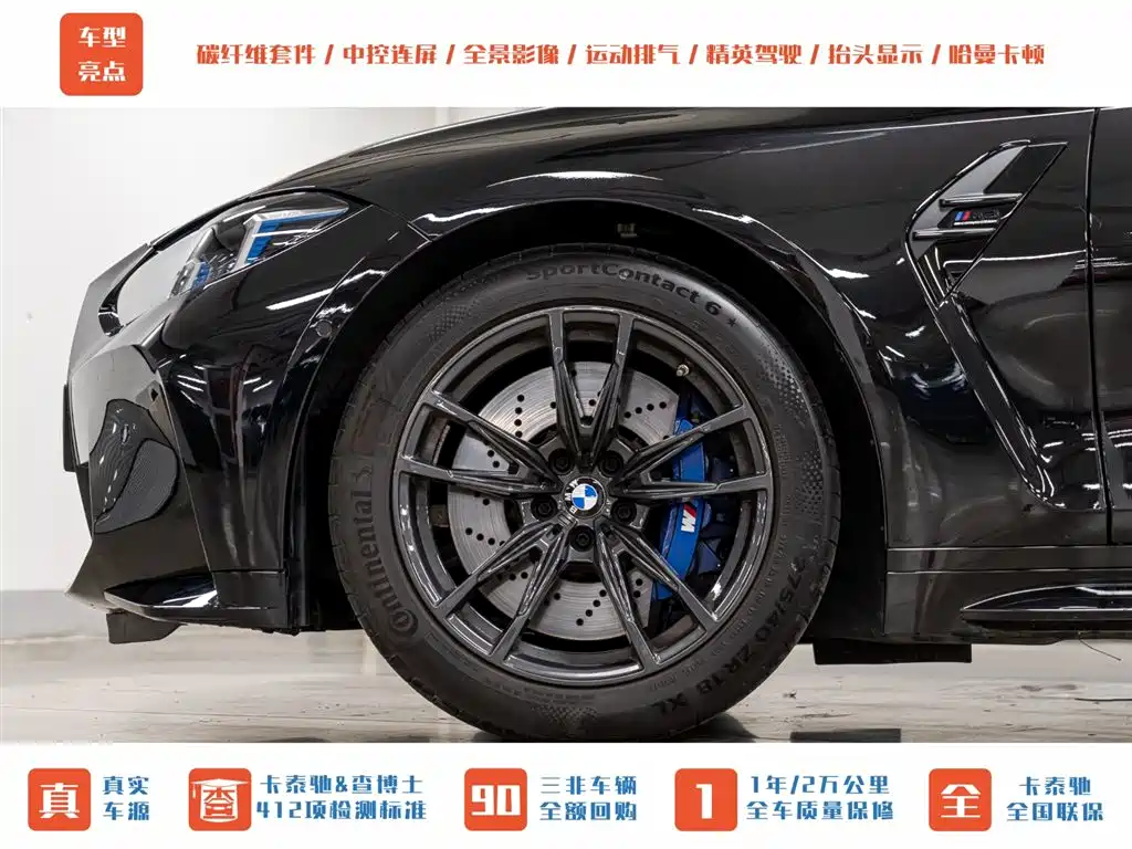 BMW M3 2024 Model Thunder Edition
