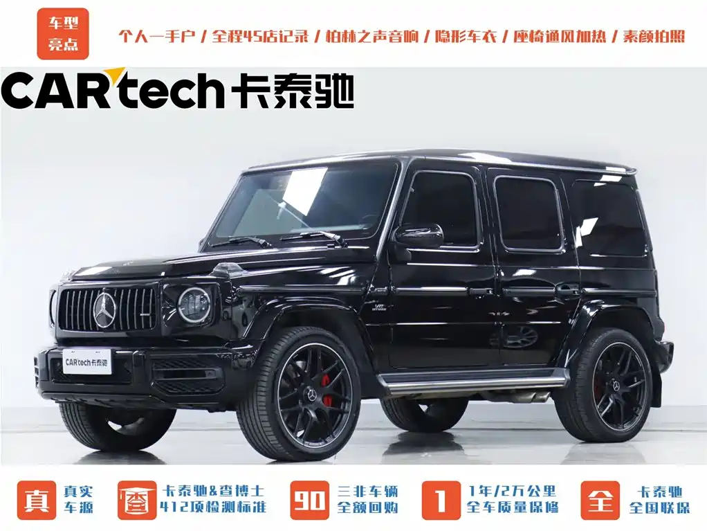 Mercedes-Benz G-Class AMG 2020 Edition AMG G 63 Shadow Wing Special Edition