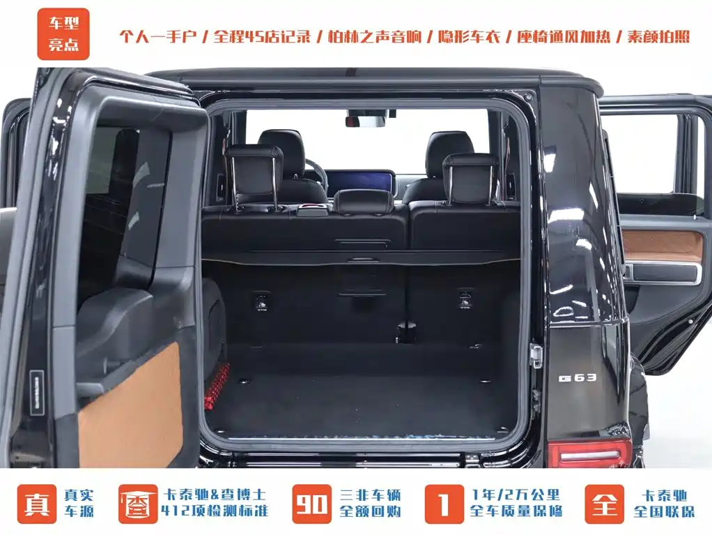 Mercedes-Benz G-Class AMG 2020 Edition AMG G 63 Shadow Wing Special Edition
