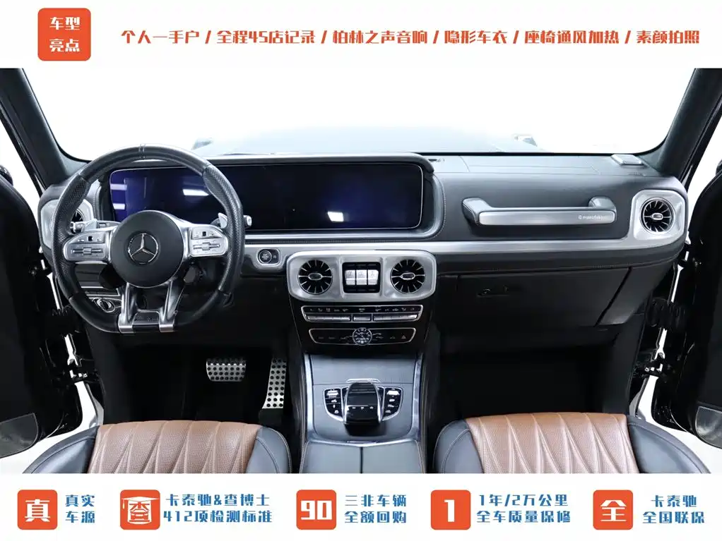 Mercedes-Benz G-Class AMG 2020 Edition AMG G 63 Shadow Wing Special Edition