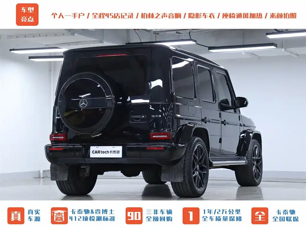 Mercedes-Benz G-Class AMG 2020 Edition AMG G 63 Shadow Wing Special Edition