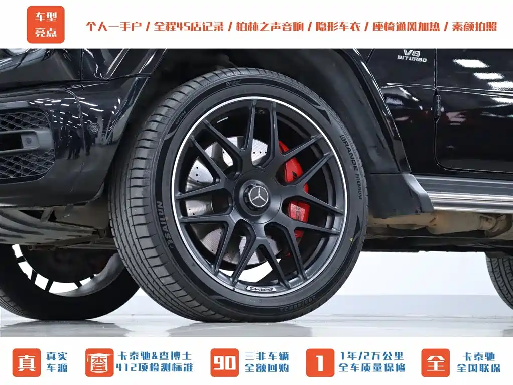 Mercedes-Benz G-Class AMG 2020 Edition AMG G 63 Shadow Wing Special Edition