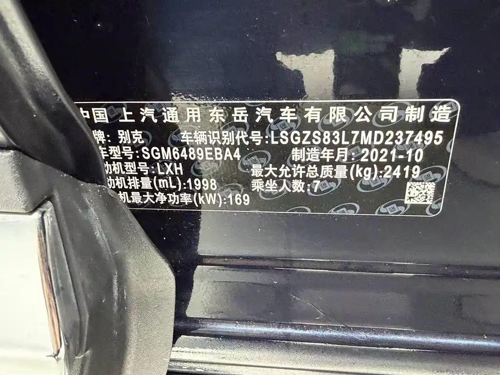 Buick Envision Plus 2021 652T 7-seat Luxury Edition