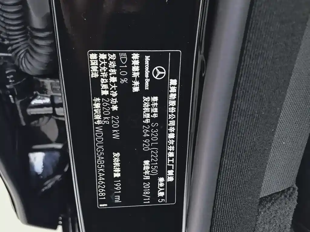 Mercedes S-Class 2019 S 320 L