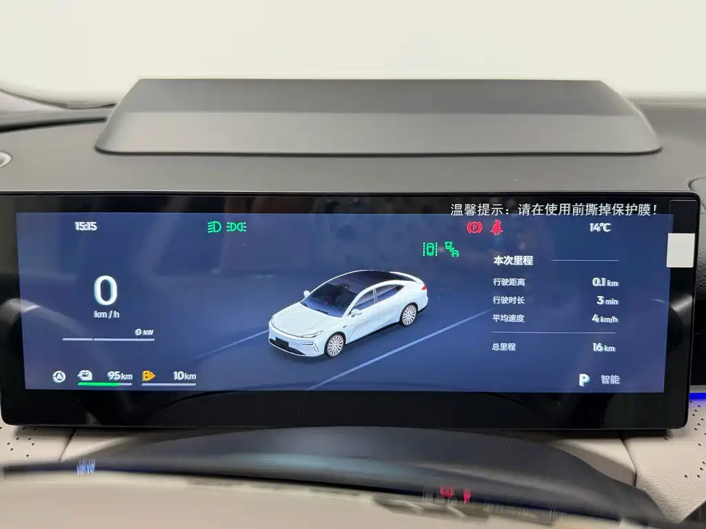 Galaxy Star Glory 8 2025 Edition 130km EM-i Flagship Version