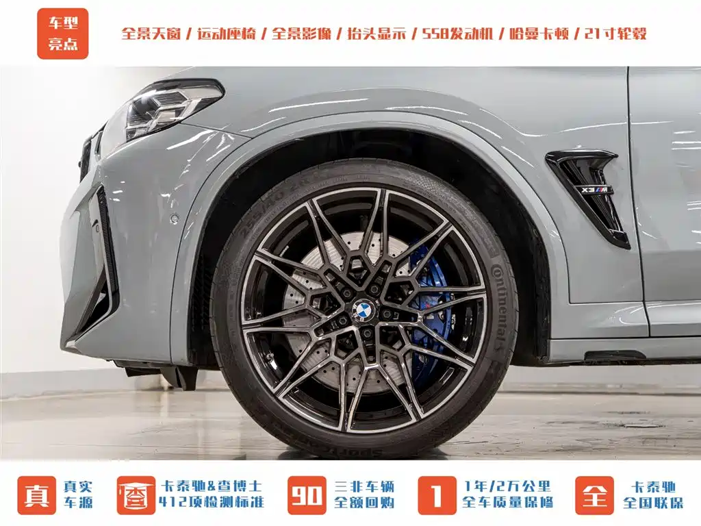 BMW X3 M Thunder Edition 2022