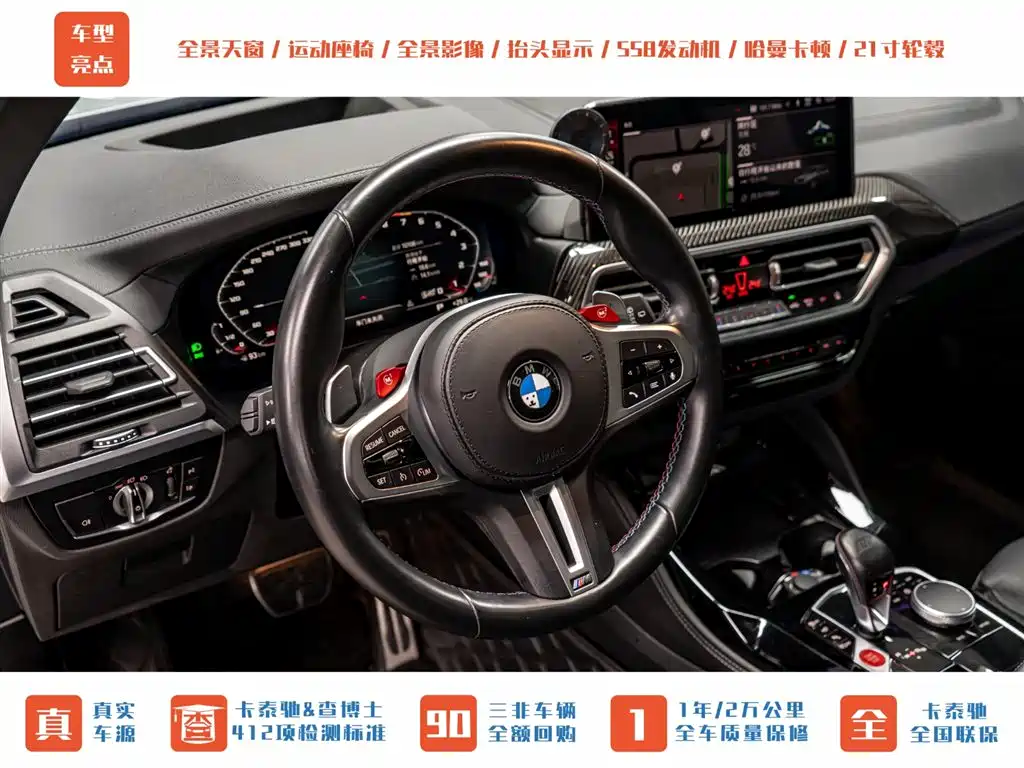 BMW X3 M Thunder Edition 2022