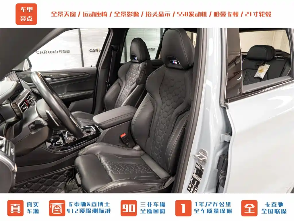 BMW X3 M Thunder Edition 2022