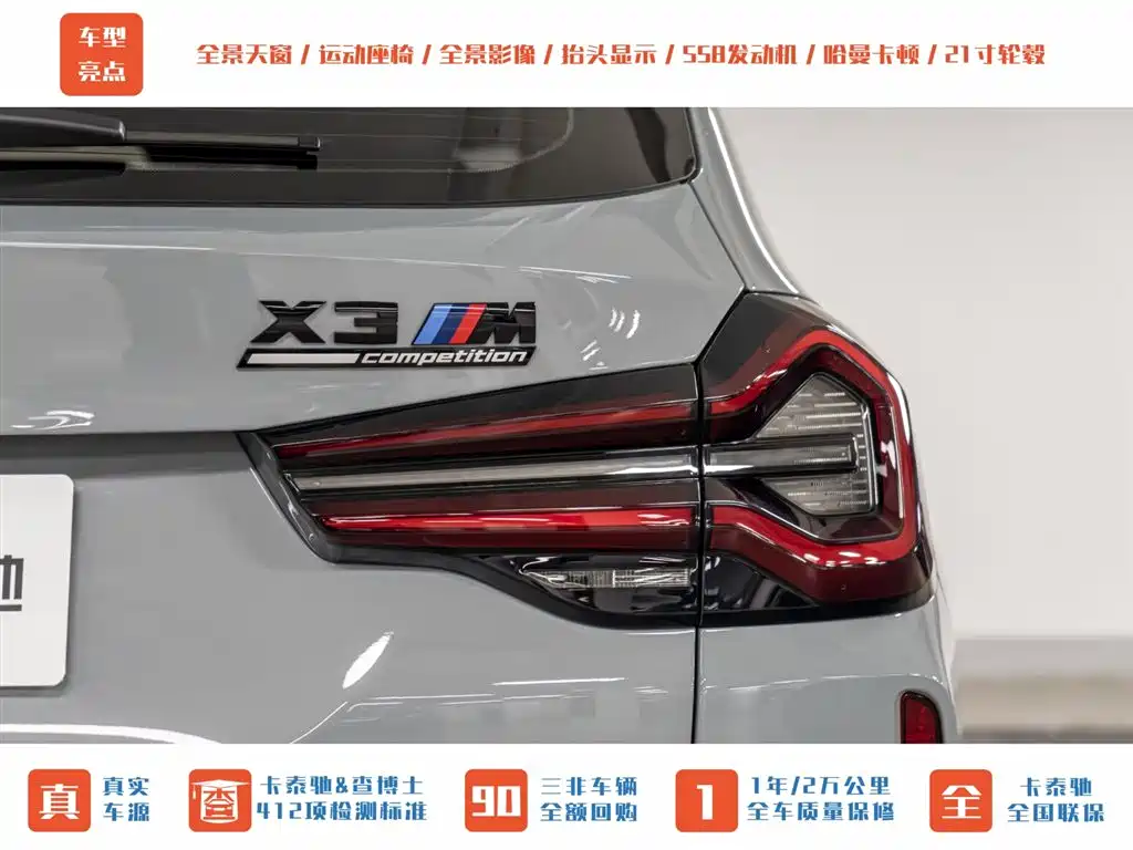 BMW X3 M Thunder Edition 2022
