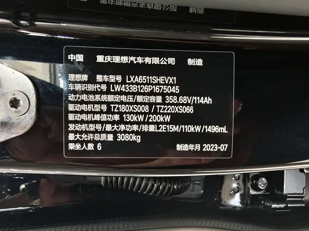 L8 2023 Pro