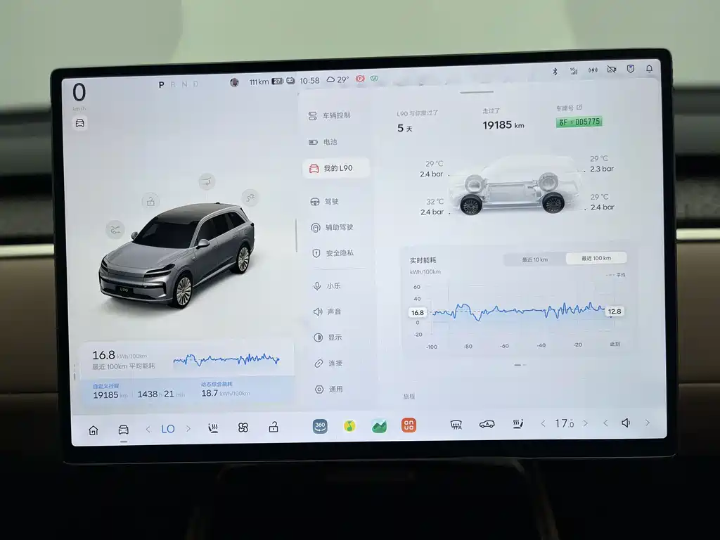 L90 Ultra 2025 6-seat edition